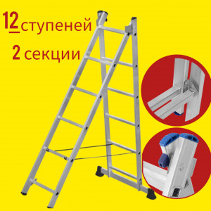 Лестница Al STAIRS Н2 12/5,62 AL212
